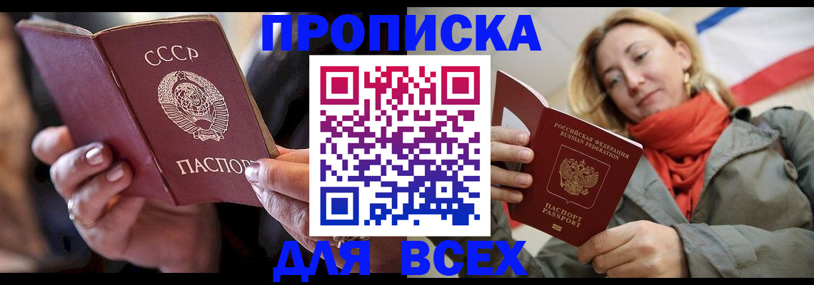 временная регистрация адрес в Саратовской области