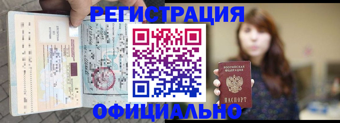 прописка в квартире в Саратовской области