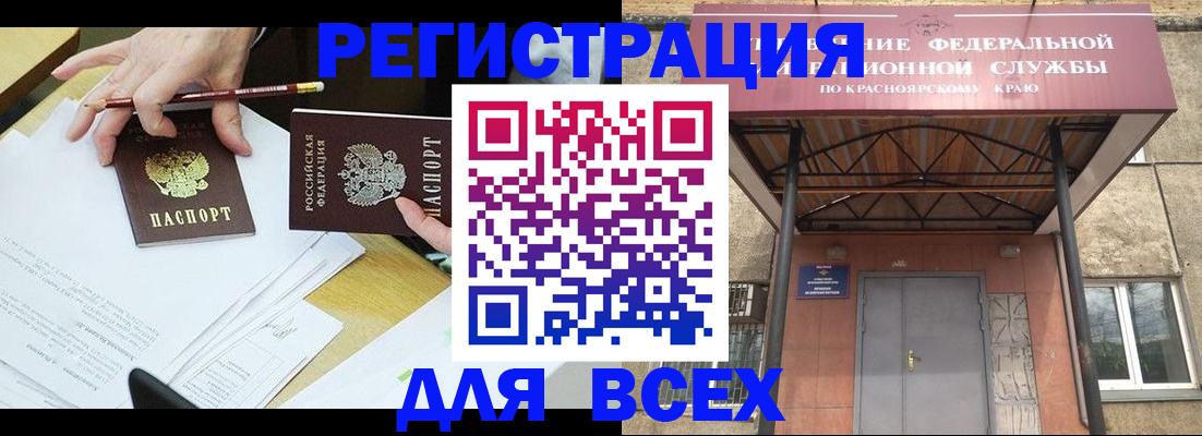 прописка законно в Саратовской области